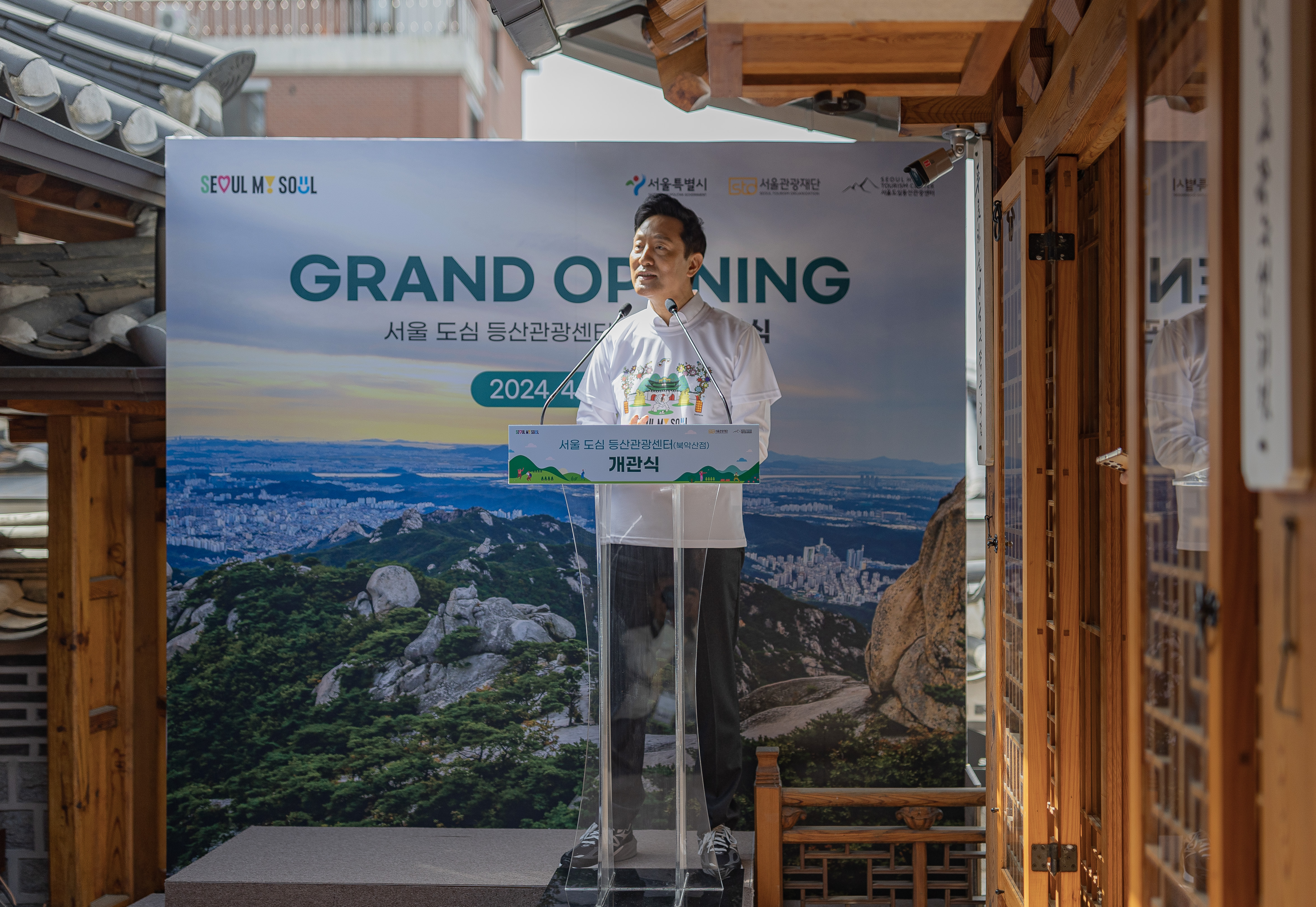 Le maire de Séoul, Oh Se-hoon, prononce un discours lors de l’inauguration de la branche Bukaksan du Seoul Hiking Tourism Center, le 18 avril 2024. © Office du tourisme de Séoul