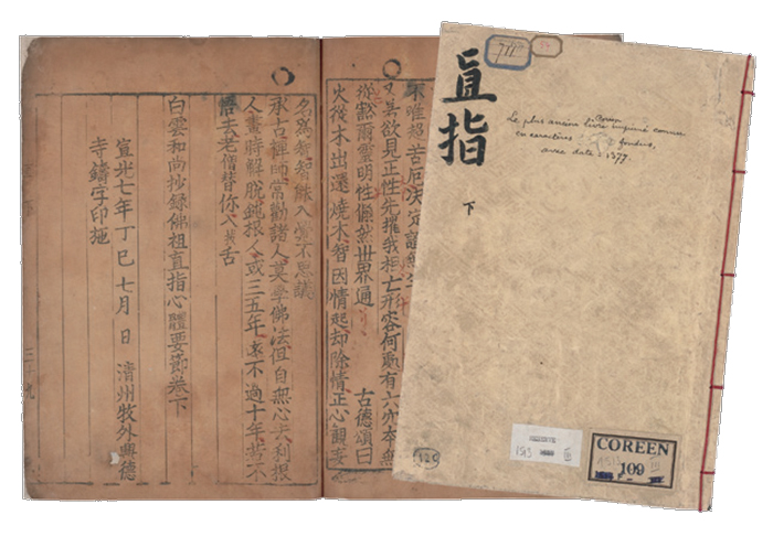 Jikji (Goryeo, XIVe siècle), le plus ancien texte existant imprimé avec des caractères métalliques mobiles