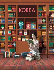KOREA [2021 VOL .17 No.10]