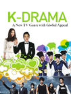 K-Drama, c'est-à-dire le feuilleton coré...