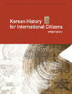 L'histoire coréenne pour les citoyens in...