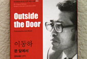 Nouvelles et courts romans coréens en anglais [3]
