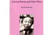 Le dramaturge Lee Gun-sam publié en anglais