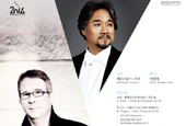 Deux musiciens virtuoses se produiront à Séoul 