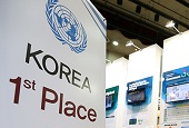 L’administration en ligne coréenne domine le classement de l’ONU pour la troisième fois 