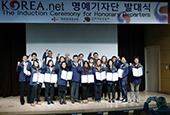 Les reporters honoraires de Korea.net prennent officiellement leurs fonctions