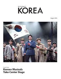 KOREA [2016 VOL.12 No.08]