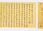 Une journée de mariage à l'automne 1837 - Documents hangeul en lien avec la princesse Deogon