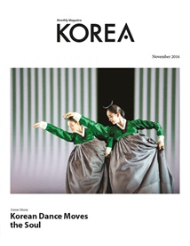 Magazine KOREA [2016 VOL.12 No.11]