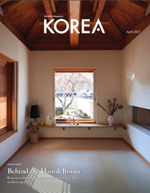 KOREA [2017 VOL.13 No.04]