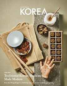 KOREA [2017 VOL.13 No.12]