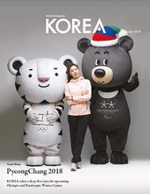 KOREA [2018 VOL.14 No.01]