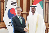 Sommet Corée du Sud – Émirats arabes unis (Mars 2018)