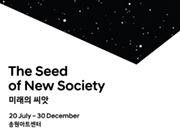 The Seed of New Society