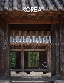 KOREA [2019 VOL.15 No.10]