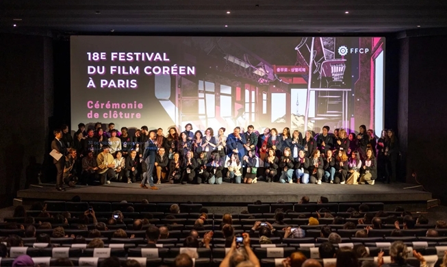 Un scénario à succès pour le 18e festival du film coréen à Paris