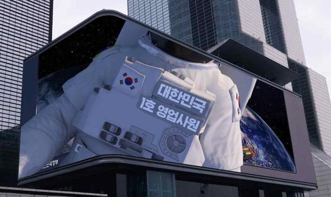 Un clip promotionnel diffusé sur les écrans 3D de Séoul pour marquer la première année de la présidence Yoon