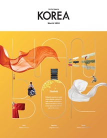 KOREA [2020 VOL .16 No.3]