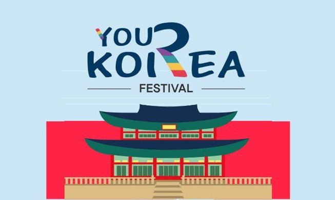 Fin août, la Corée du Sud s'invite à Francfort autour d'un grand festival culturel !
