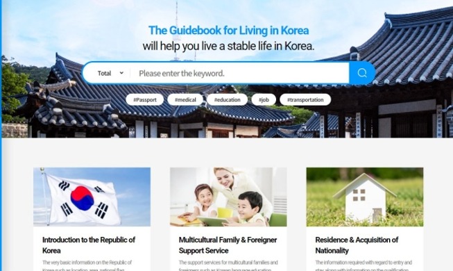 Guide sur la vie en Corée pour les familles multiculturelles en 13 langues