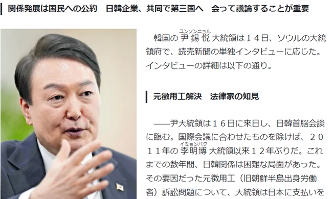 Président Yoon : « la normalisation des relations avec le Japon e...