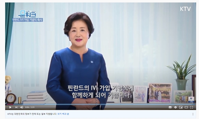 La Première dame sud-coréenne salue l'adhésion de la Finlande à l'Institut international des Vaccins