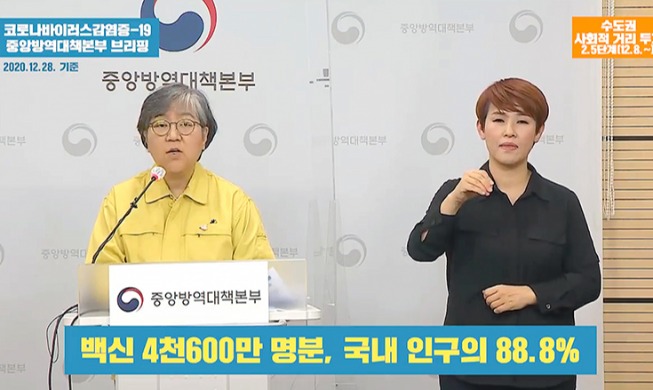 Covid-19 : « la Corée va atteindre une immunité collective d'ici septembre prochain grâce aux vaccins »
