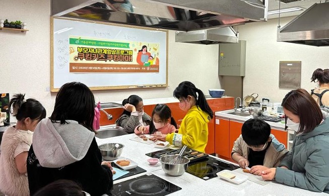En mai, une variété d’activités à faire en famille dans les 244 centres pour la famille de Corée