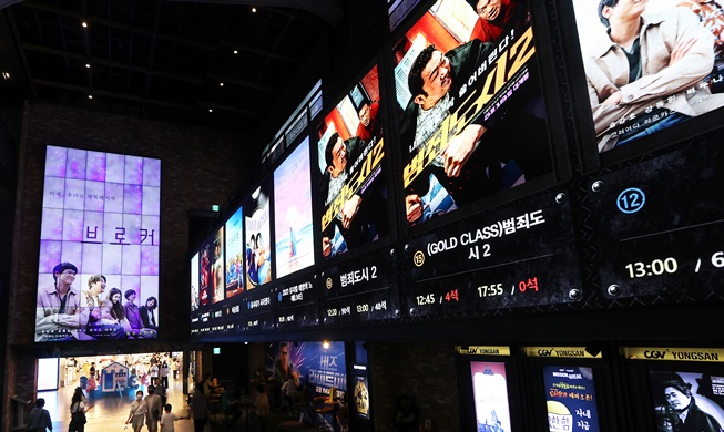 Cinéma sud-coréen : Les chiffres du box-office en salle dépassent 1 000 milliards de wons