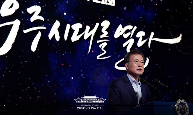 Président Moon : « la Corée du Sud vise à réaliser son rêve d'atterrir sur la Lune avec sa propre fusée d'ici 2030 »