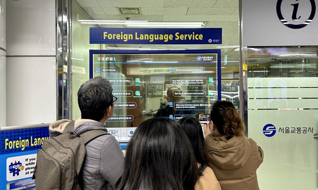 Métro de Séoul : un nouveau système d'interprétation simultanée facilite la communication des touristes étrangers