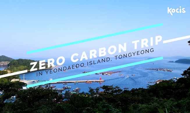 Un « voyage sans carbone » de l’équipe de Korea.net à Tongyeong