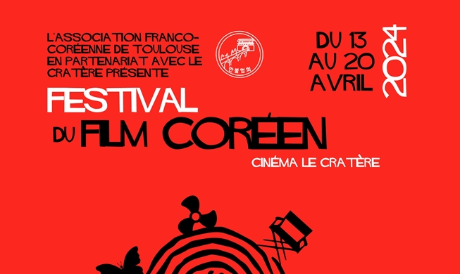 Le Festival du film coréen de Toulouse revient pour sa deuxième édition, du 13 au 20 avril