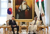 Sommet Corée du Sud – Émirats arabes unis (Janvier 2023)