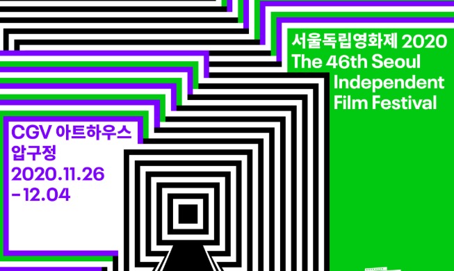 Festival du film indépendant de Séoul