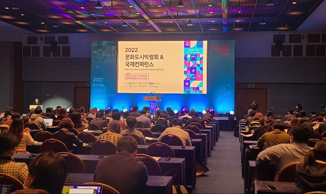 Ouverture sur l'île de Jeju d'une conférence internationale sur les villes culturelles