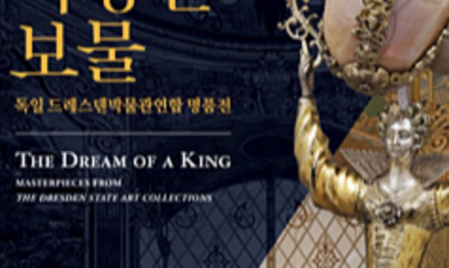 Exposition en ligne : « Rêve d'un roi »