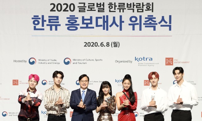 La « Korea Brand & Entertainment Expo 2020 » se tiendra en ligne