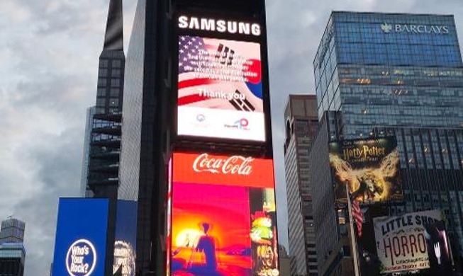 La vidéo honorant les vétérans de la guerre de Corée projetée à Times Square
