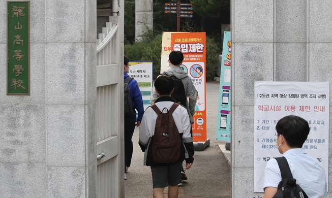 Les maternelles et les écoles de l’agglomération de Séoul reprennent les cours en présentiel