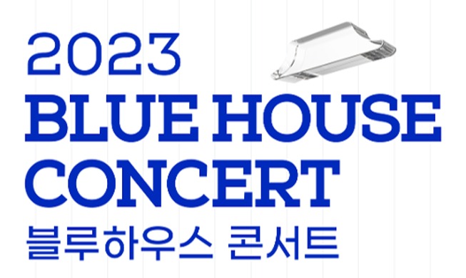 En septembre, la musique classique s'invite à Cheong Wa Dae