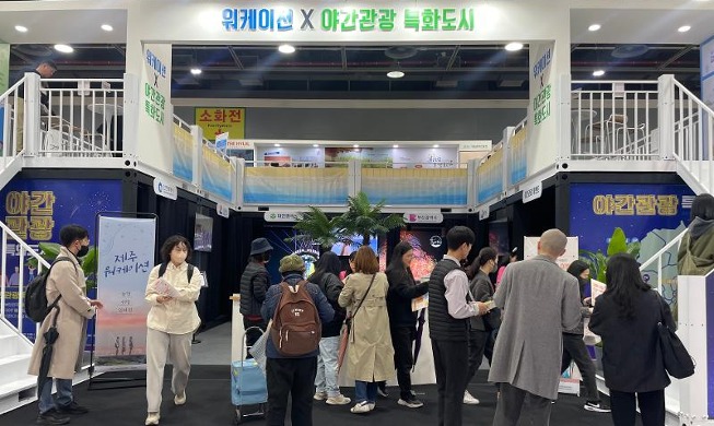 La Korea Travel Expo est de retour du 28 au 31 mars à l’aT Center de Yangjae
