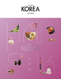 KOREA [2020 VOL .16 No.4]