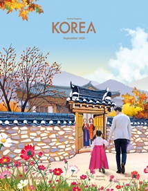 KOREA [2021 VOL .17 No.9]