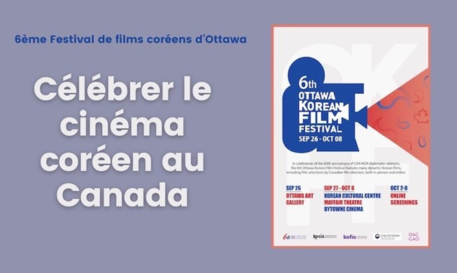 Célébrer le cinéma coréen au Canada