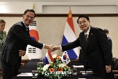 Sommet Corée du Sud – Pays-Bas (Juin 2022)