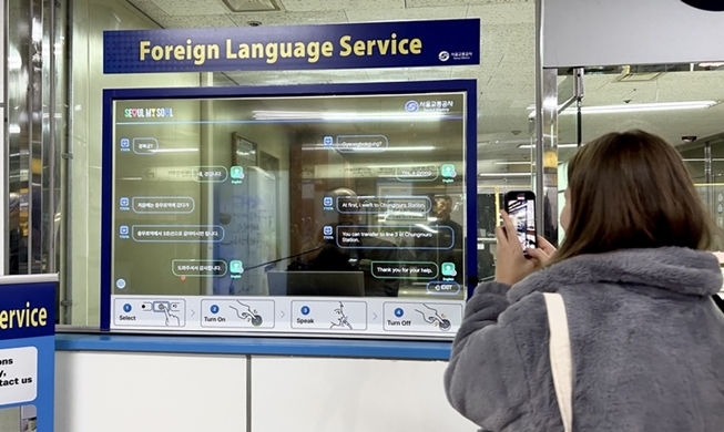 Le système d’interprétation basé sur l'IA du métro de Séoul étendu dans 11 stations