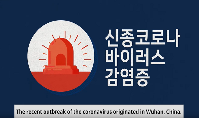 Réponse nationale de la Corée au nouveau coronavirus