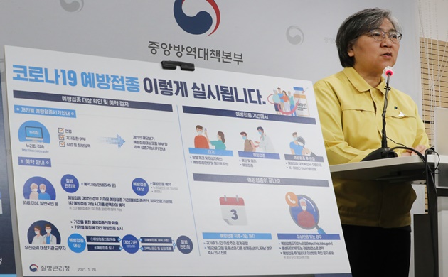 Covid-19 : le gouvernement coréen annonce ses plans pour la vaccination cette année