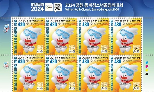Découvrez le timbre des Jeux olympiques de la jeunesse d'hiver de Gangwon 2024